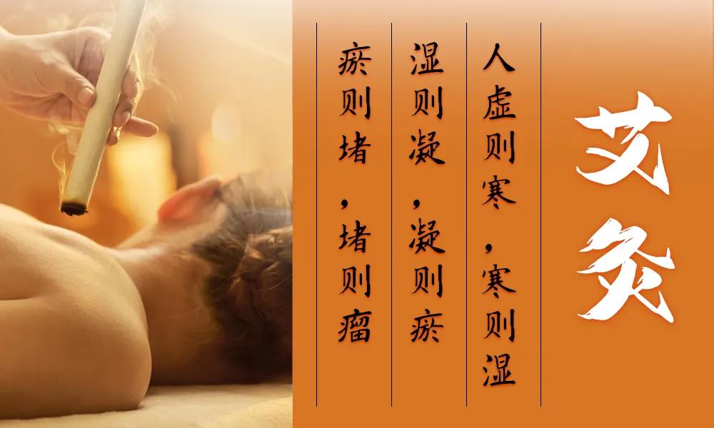 三伏天濕氣重，祛濕艾灸灸哪里，艾灸灸經(jīng)絡(luò )穴位大全