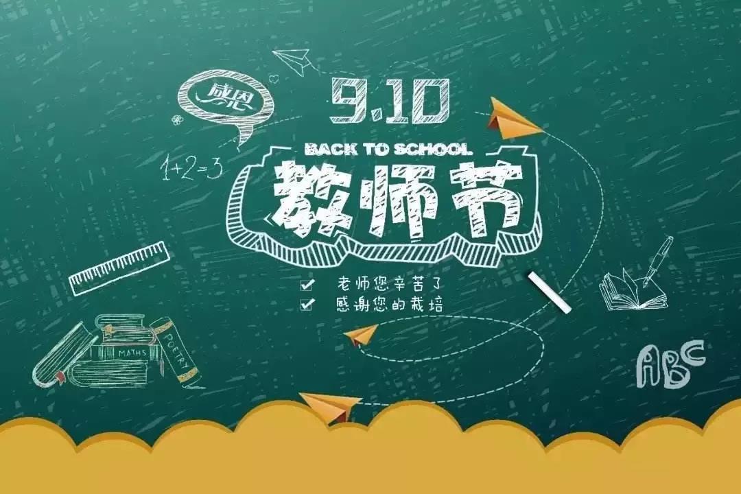 師者傳道授業(yè)解惑也我們的一生會(huì )遇到無(wú)數的老師