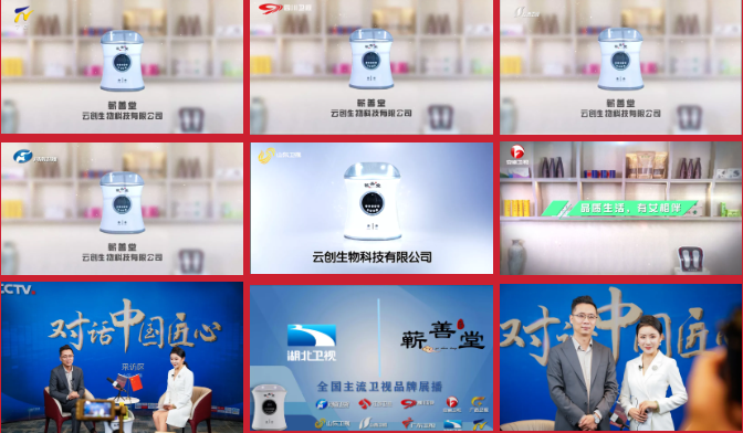 精彩搶先看 I 中創(chuàng  )集團登錄十大主流衛視為全球華人送祝福！