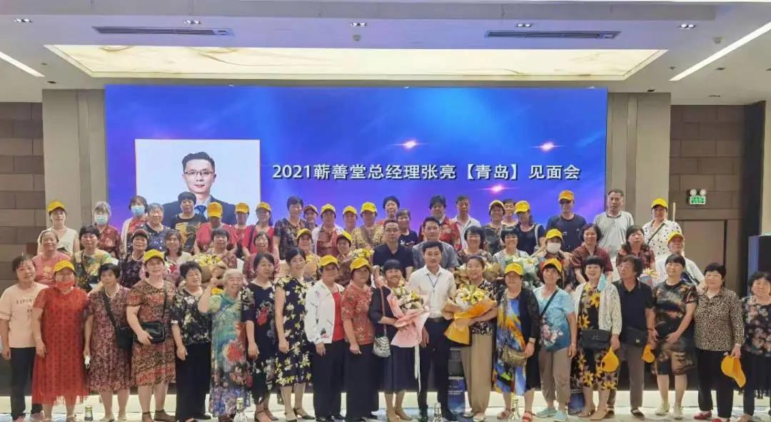 蘄善堂以客戶(hù)為中心 以需求為導向---全國客戶(hù)交流會(huì )宜賓、遂寧、青島站